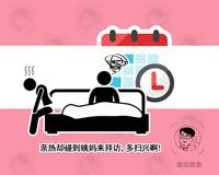 经期同房危害大?医生:浴血奋战的3个真相,你我都需记住