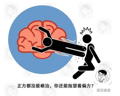 身边有人偏头痛 这5句话 可万万别在他们面前说