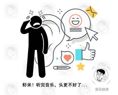 身边有人偏头痛 这5句话 可万万别在他们面前说