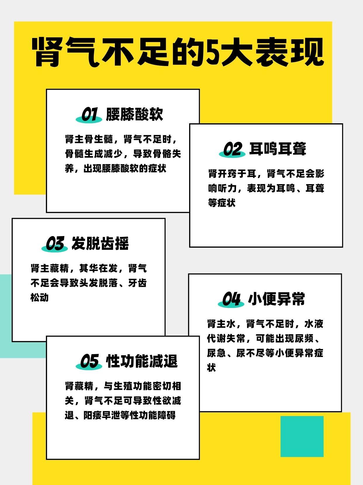 肾气不足的5大表现