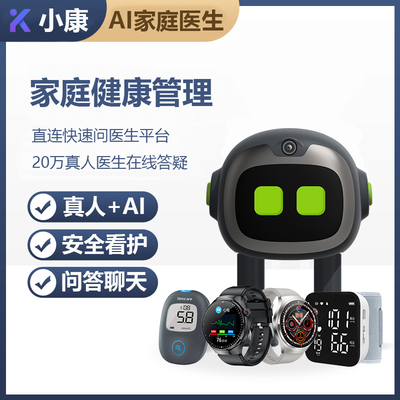 智慧养老迎来“AI家庭医生”，康语智能开启健康管理新范式
